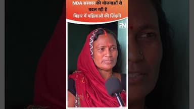 सच में, जिंदगी बदल गई #bihar #biharmainkaba #biharelection2025