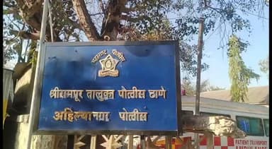 श्रीरामपूर: धुक्याचा फायदा घेत मॉर्निंग वॉकला चाललेल्या महिलेच्या गळ्यातील मंगळसूत्र चोरी