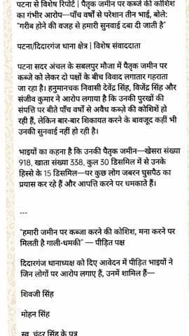 kanuni karabai ki jaye
mo.8114527965