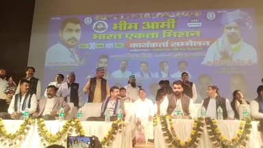 फिरोजाबाद भीम आर्मी भारत एकता मिशन कार्यकर्ता सम्मेलन में पहुंचे विनय रतन।
#भीम #भीमर्मी #भीमार्मी #एकता #मिशन #कार्यकर...