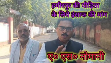 हमीरपुर की पीड़िता का 28 दिन बाद निधन | बुंदेलखंड इंसाफ सेना का बड़ा बयान, इंसाफ की मांग
#तारीख़बुंदेलखंड #बुंदेलखंड #ब...