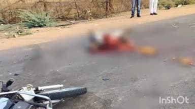 ओसियां: चामू पुलिस थाना क्षेत्र के अनोपसिंह नगर गांव में निजी बस की टक्कर से बाइक सवार की हुई मौत