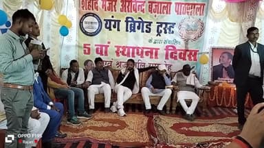 नावकोठी के गम्हरिया में शहीद मेजर अरविंद बजाला पाठशाला (यंग ब्रिगेड ट्रस्ट द्वारा संचालित) के 5वें स्थापना..............