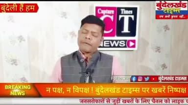 #महोबा - सपा का एसआईआर.! पेंशनर्स का अनोखा प्रदर्शन.! हत्यारोपी को सजा.! देखें खास झलकियाँ...