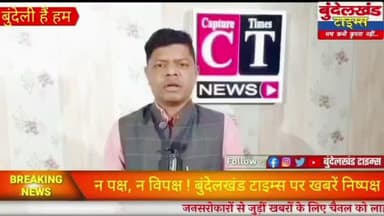 #छतरपुर - ब्राम्हण बेटियों पर अभद्र टिप्पणी करने वाले आईएएस संतोष वर्मा पर कार्यवाही की माँग को लेकर सवर्णों का प्रदर्शन