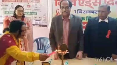 मेदिनीनगर (डालटनगंज): विश्व एड्स दिवस पर मेडिनिराय मेडिकल कॉलेज में जागरूकता कार्यशाला का आयोजन, सिविल सर्जन ने की शुरुआत