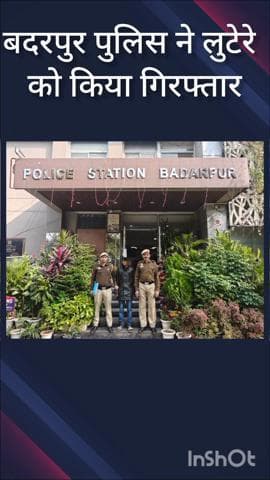 सरिता विहार: बदरपुर पुलिस ने मोलरबंद एक्सटेंशन से एक लुटेरे को किया गिरफ्तार, दूसरे की तलाश जारी