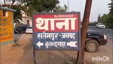 शिकारपुर: सलैमपुर थाना क्षेत्र के केलावन गांव के पास ट्रैक्टर और पिकअप की टक्कर में एक युवक की मौत, दो लोग घायल