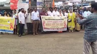 పాడేరులో ప్రపంచ ఎయిడ్స్ దినోత్సవ అవగాహన ర్యాలీ నిర్వహించిన వైద్య ఆరోగ్యశాఖ