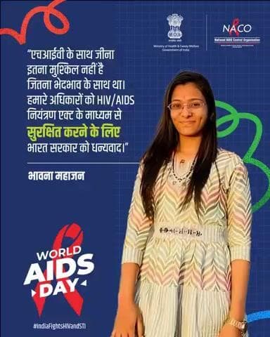 इस World AIDS Day पर आइए संकल्प लें
भेदभाव मिटाएँ, जागरूकता बढ़ाएँ और हर व्यक्ति के सम्मान की रक्षा करें।
#WorldAIDSDay #IndiaFightsHIVandSTI