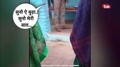 उन्नाव (Uttar Pradesh) से एक चौंकाने वाला वीडियो सोशल मीडिया पर वायरल हो रहा है, जिसमें एक महिला दरोगा बुज़ुर्ग महिला से अभद्र भाषा में बात करती दिखाई दे रही है।