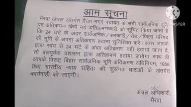 मैरवा: मैरवा सीओ की अतिक्रमणकारियों को चेतावनी, 24 घंटे में अतिक्रमण हटाने का दिया आदेश
