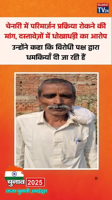 chenari block c.o medam se 🙏 niwedan hai ki is video ko dekh kar jo bhi galt ho rha hai is par jach kre