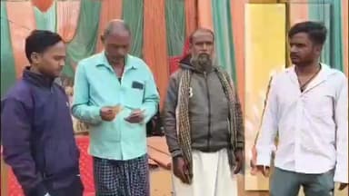 बिरनी: बिरनी प्रखंड के पटरियाटांड़ गांव की कहानी: मुसीबत में काम आने वाला ही अपना होता है