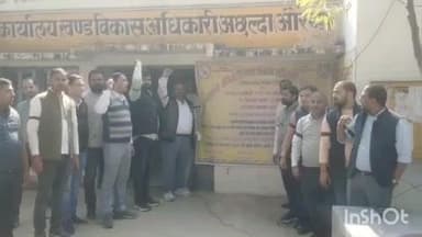 बिधूना: अछल्दा विकास खंड में ग्राम पंचायत सचिवों ने किया सत्याग्रह, बड़ी संख्या में लोग दिखे