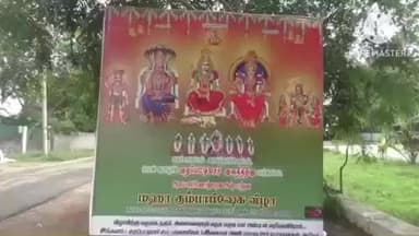 அரவக்குறிச்சி: ஆரியூரில் கருப்பண்ணசாமி ஆலய கும்பாபிஷேக விழா