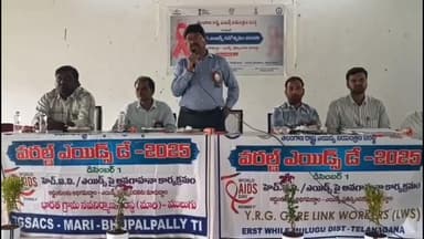 ములుగు: జిల్లా కేంద్రంలో ప్రపంచ ఎయిడ్స్ దినోత్సవం