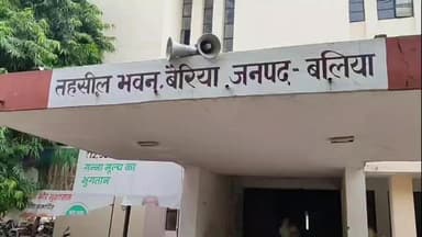 बैरिया: बैरिया तहसील न्यायालय से गायब पत्रावलियों पर जिलाधिकारी ने सख्त रुख अपनाया, FIR कराने का दिया निर्देश