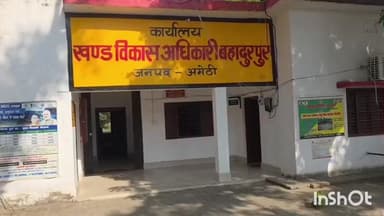 तिलोई: बहादुरपुर ब्लाक में विरोध प्रदर्शन