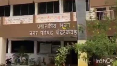 केळापूर: पांढरकवडा शहरातील प्रभाग क्रमांक आठ अ व प्रभाग क्रमांक 11 ब मधील निवडणूक पुढे ढकलली