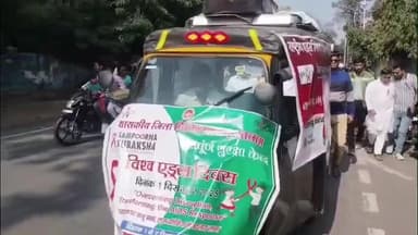 रतलाम नगर: विश्व एड्स दिवस पर ज़िला चिकित्सालय रतलाम से जागरूकता रैली का आयोजन किया गया