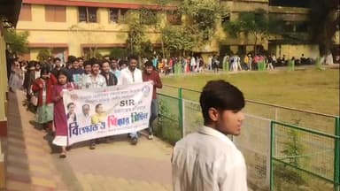 দিনহাটা ১: SIR নিয়ে হয়রানির অভিযোগ! দিনহাটা কলেজে প্রতিবাদ মিছিল তৃণমূল ছাত্র পরিষদের
