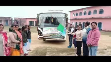टेटिया बम्बर: मुख्यमंत्री भ्रमण योजना के तहत मंदार पर्वत, बोंसी, बांका के लिए छात्रों का दल रवाना, बीडीओ ने दिखाई हरी झंडी