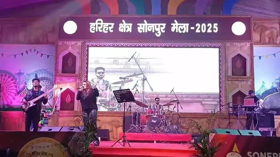 सोनपुर मेला 2025
30 नवंबर (रविवार) को पार्श्वगायिका श्रद्धा पंडित की प्रस्तुति
#Sonepurmela
#ShraddhaPandit
#sonepur
...