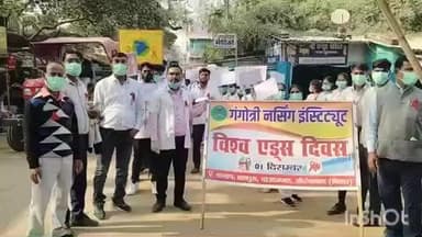 दाउदनगर: दाउदनगर शहर में विश्व एड्स दिवस के अवसर पर नर्सिंग इंस्टिट्यूट के छात्र-छात्राओं ने निकाली जागरूकता रैली