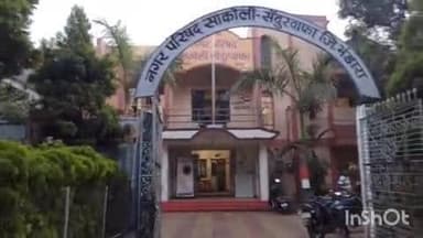 साकोली: साकोली सेंदूरवाफा शहरातील निवडणूक संदर्भातील बॅनर एक डिसेंबरला रात्री दहापूर्वी काढण्याचे मुख्याधिकारी यांचे आदेश