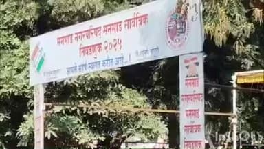 नांदगाव: मनमाड पालखीच्या पंचवार्षिक निवडणुकीसाठी मतदान पेट्यांचे वाटप