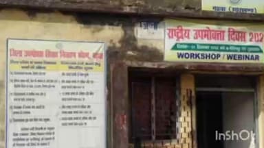 गढ़वा: गढ़वा उपभोक्ता आयोग का फैसला: हीरो फिनकॉर्प शोरूम उपभोक्ता पंकज चौबे को ₹51,979 देगा