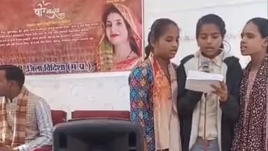 लटेरी: लटेरी के संदीपनी स्कूल में अंतर्राष्ट्रीय गीता महोत्सव का आयोजन