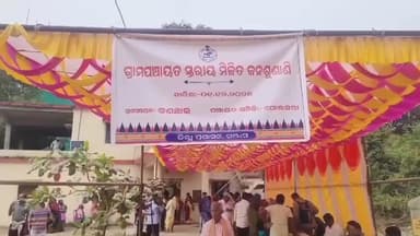 ପୋଲସରା: କଣଛାଇରେ ପଞ୍ଚାୟତ ସ୍ତରୀୟ ମିଳିତ ଜନଶୁଣାଣି,୩୪ ଅଭିଯୋଗର ତତ୍କାଳୀନ ସମାଧାନ