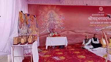 ज्ञान,धर्म और कर्म का संगम "अंतर्राष्ट्रीय गीता महोत्सव"
#GeetaJayanti #Sidhi
#JansamparkMP
@CMMadhyaPradesh
@Jansamp...