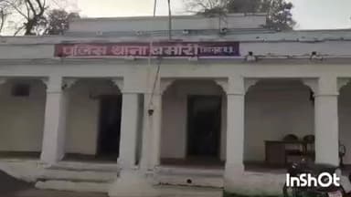 बमोरी: अमरोद गांव में पति ने पत्नी के साथ की लाठी-डंडे से मारपीट, पुलिस ने मामला किया दर्ज