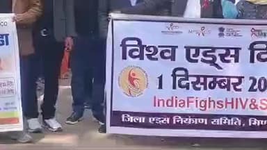 भिंड नगर: भिंड: विश्व एड्स दिवस पर जिला चिकित्सालय से डॉक्टरों और अधिकारियों ने रैली निकालकर जागरूकता का संदेश दिया