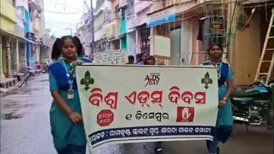 ଆସିକା: ନିରଞ୍ଜନ ମହିଳା ମହାବିଦ୍ୟାଳୟ,ଆସିକା ସାଇନ୍ସ କଲେଜ, ରାମକୃଷ୍ଣ ଆଦର୍ଶ ବିଦ୍ୟା ମନ୍ଦିର ସମେତ ବିଭିନ୍ନ ସ୍ଥାନରେ ବିଶ୍ୱ ଏଡ଼ସ ଦିବସ ପାଳିତ