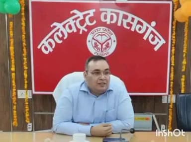 कासगंज: कासगंज जिले को ई-डिस्ट्रिक्ट योजना के तहत नवंबर 2025 में प्रमाण पत्रों के निस्तारण में उत्तर प्रदेश में मिला पहला स्थान