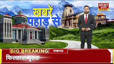 सितारगंज में गोवंश स्क्वायड टीम में गौ मांस पकड़ा, तस्कर मौके से फरार, देखे पूरी खबर