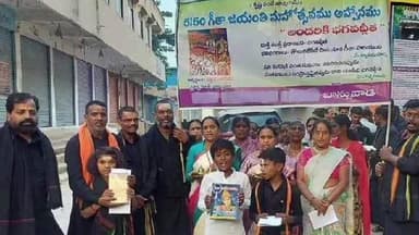 బాన్సువాడ: భగవద్గీత జయంతి సందర్భంగా, అయ్యప్ప ఆలయం నుంచి దత్త మందిరం వరకు ర్యాలీ, ఉచిత భగవద్గీతల పంపిణీ, దత్తు మహారాజు