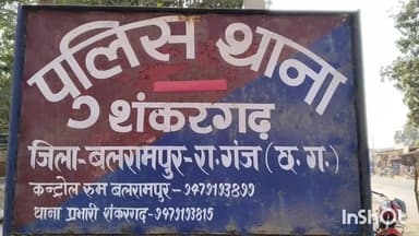 शंकरगढ़: 4 साल के मासूम के साथ दुष्कर्म का मामला आया सामने, पुलिस ने शुरू की कार्रवाई