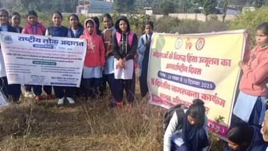 रामानुजनगर: महाविद्यालय रामानुजनगर में प्रदूषण मुक्त हरित पर्यावरण के महत्व पर जागरूकता कार्यक्रम का आयोजन किया गया