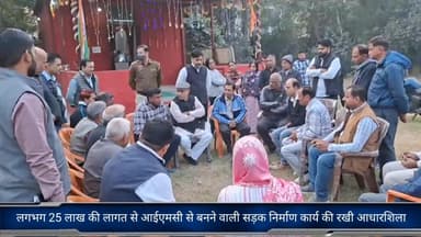 फरीदाबाद: बल्लभगढ़: MLA मूलचंद शर्मा ने सेक्टर 3 में ₹25 लाख की RMC सड़क निर्माण का शिलान्यास किया