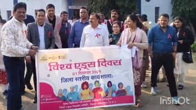 होशंगाबाद नगर: नर्मदापुरम में सीएमएचओ कार्यालय से विश्व एड्स दिवस पर जागरूकता रैली निकाली गई, सीएम भी उपस्थित रहे