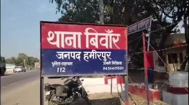 मौदहा: बिवांर थाना क्षेत्र के गलियामऊ में पति ने पत्नी को लाठी मारकर किया घायल