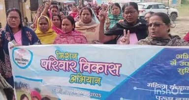 बरियारपुर: परिवार नियोजन पखवाड़े का हुआ शुभारंभ