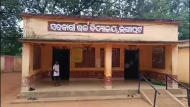 କୋରାପୁଟ ସହର: କୋରାପୁଟ ବ୍ଲକ ଲଙ୍କାପୁଟ ପ୍ରାଥମିକ ବିଦ୍ୟାଳୟର ହଷ୍ଟେଲରୁ ୨୦ ଛାତ୍ର ନିଖୋଜ ଘଟଣା... ସମସ୍ତ ଙ୍କୁ ଉଦ୍ଧାର କଲେ ଛାତ୍ର ଙ୍କ ଅଭିଭାବକ।