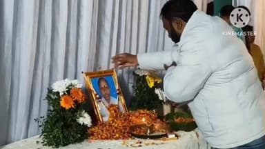 कर्रा: बमरजा पंचायत के पूर्व मुखिया के पति के श्राद्धकर्म में शामिल हुए विधायक