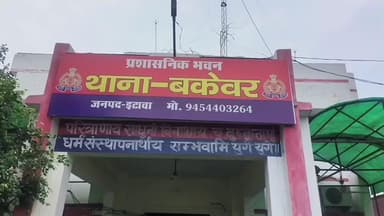 भरथना: कर्बाखेङा गेस्टहाउस में गर्म खाना को लेकर बारातियों ने की मारपीट, दूल्हे ने बधु की मौसी के पुत्र पर चाकू से हमला